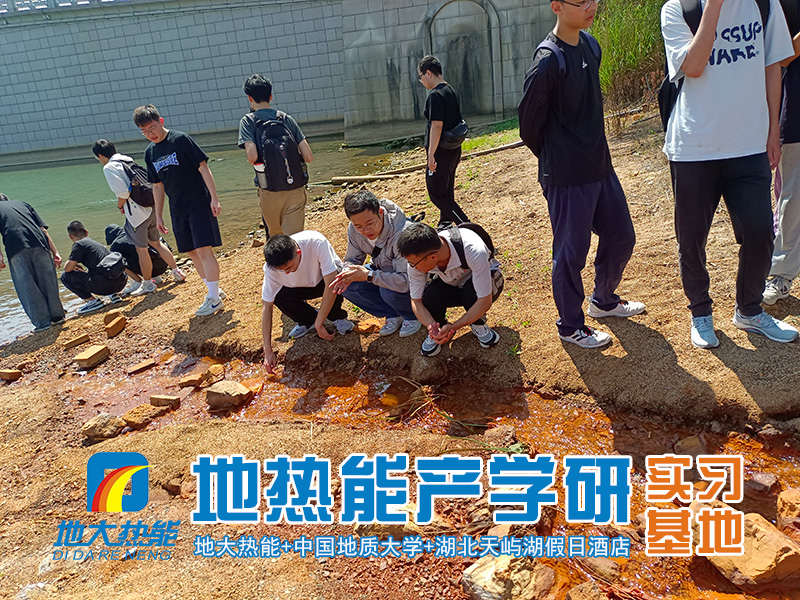 地大熱能推動(dòng)地?zé)崮墚a(chǎn)學(xué)研融合發(fā)展 共建“1+1>2” 地大熱能推動(dòng)地?zé)崮墚a(chǎn)學(xué)研融合發(fā)展 共建“1+1>2”